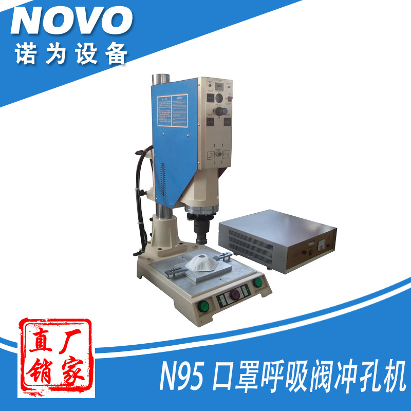 \"N95口罩呼吸阀冲孔机