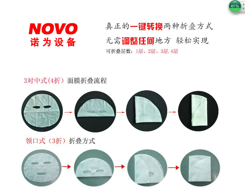 折叠方式面膜.png